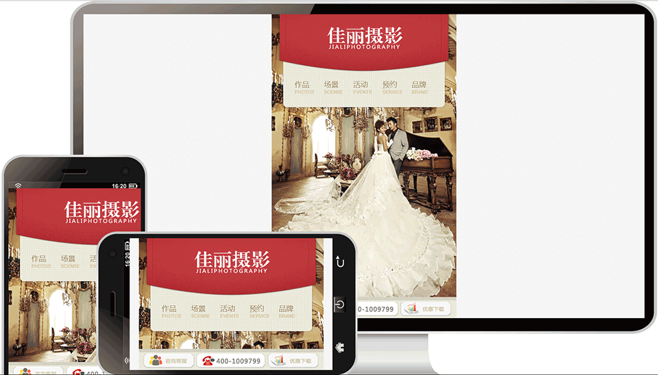 96婚纱摄影手机预约网站模板案例