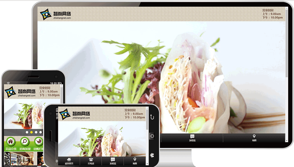 99饮食美食网站加盟模板案例