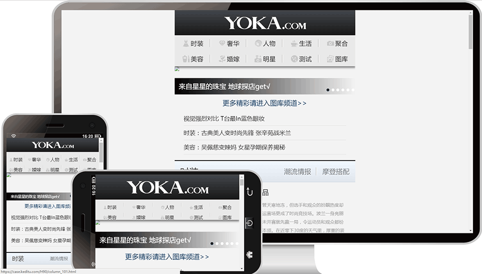90YOKA手机端新闻资讯网站模板案例