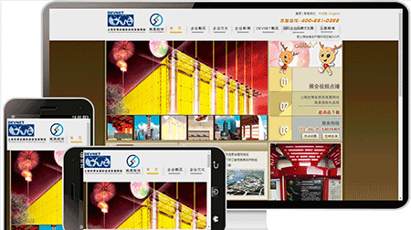 会议展会网站模板177