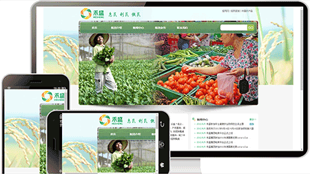  农产品信用社网站模板183