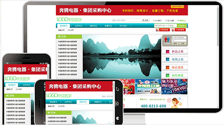 电器行业模板169