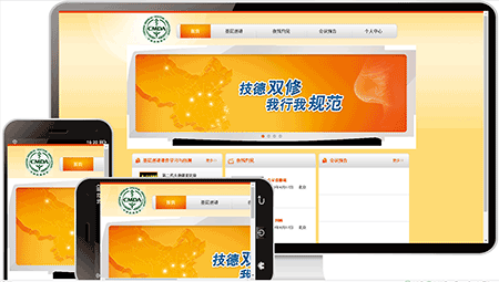 政府机构网站模板175