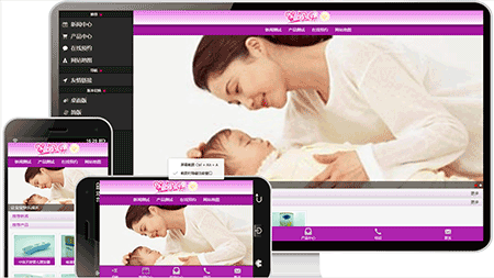  母婴网站手机端模板382