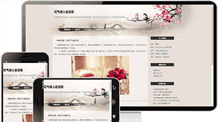  简洁的个人博客主题模板756