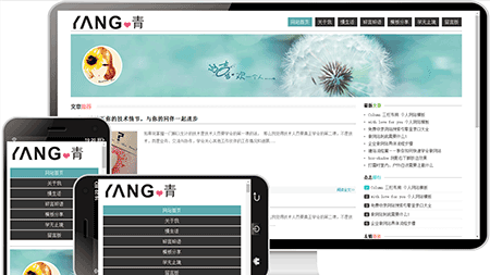 时尚主题创意博客模板771	