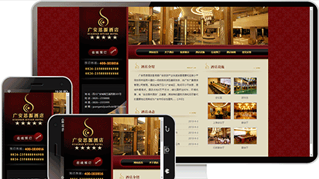 酒店介绍预定网站模板764	