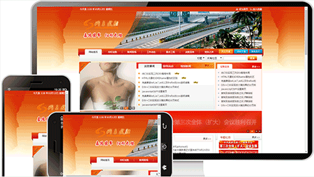 政府机构网站模板763