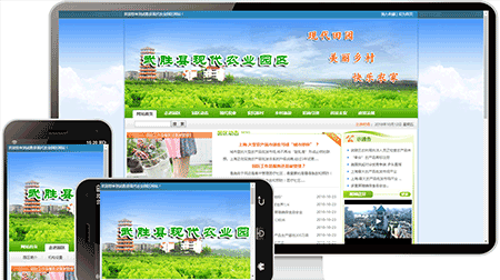 现代农业园网站模板769