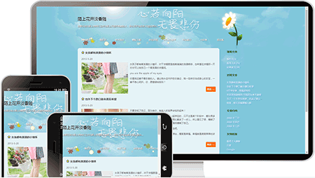  清晰风博客主题模板761