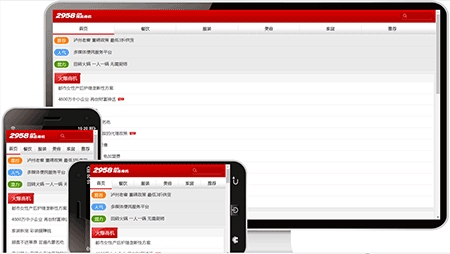  2958商机网手机端模板411