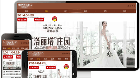  婚纱摄影预约网站模板384