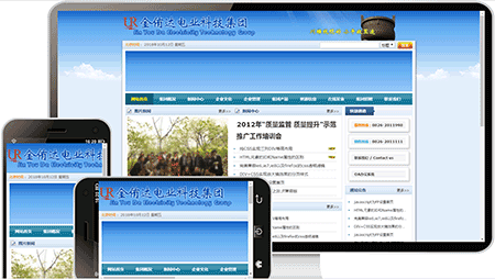 电子科技公司模板767