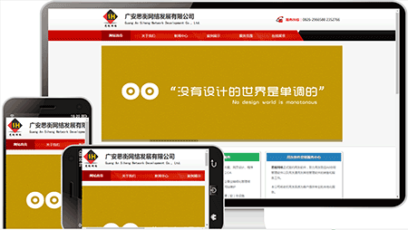  网络公司网站模板1046