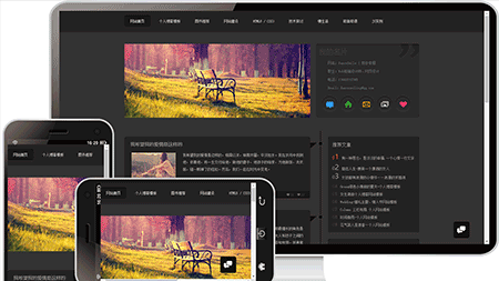  黑色个人博客主题模板970