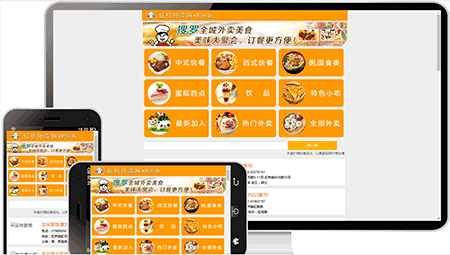  手机外卖模板1005	