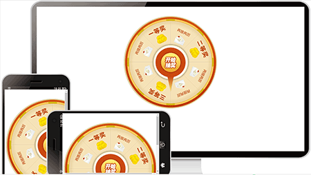 抽奖模板源码1186