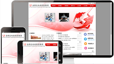 电子企业模板1045