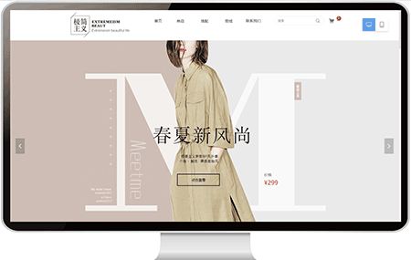 极简主义（服装）案例17