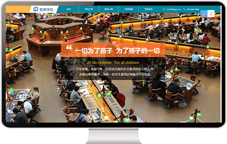 教育学校网站案例24