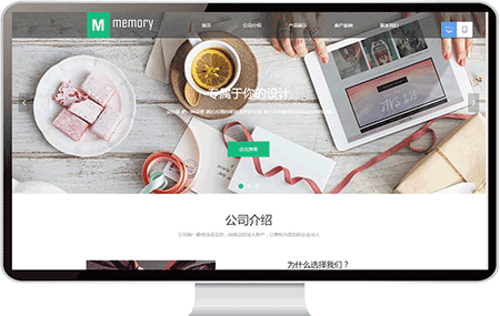 创意设计网站案例20