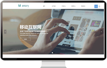 移动互联网网站案例18