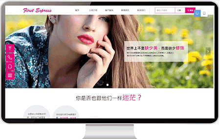 美妆彩妆网站案例62