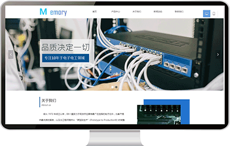 电子电气网站案例32