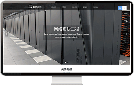 网站布线网站案例72