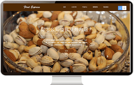 坚果零食网站案例39