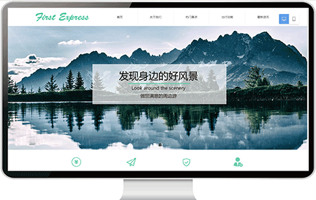 周边旅游网站案例38