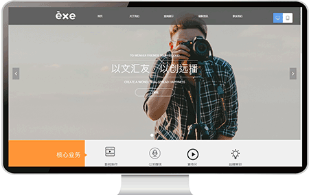 营销传媒网站案例55