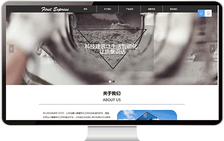 建筑建材网站建设案例93