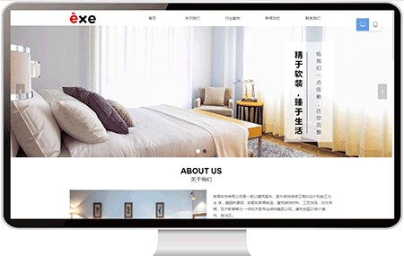 家居软饰网站建设案例94