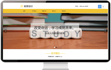 培训机构网站建设案例82