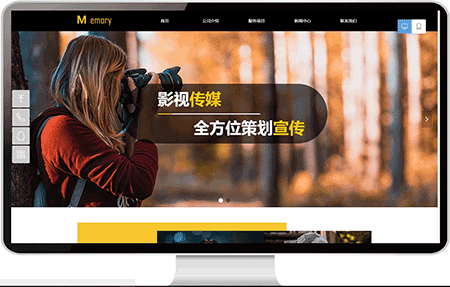 影视传媒网站案例29