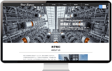 机械设备网站案例58