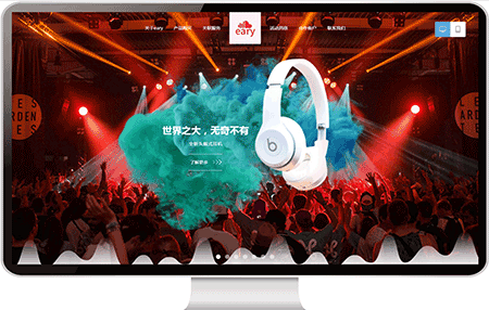 数码产品-全屏网站案例40