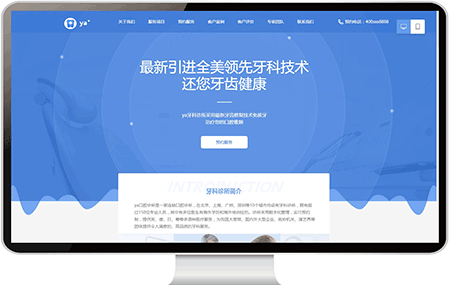 医疗网站建设案例85