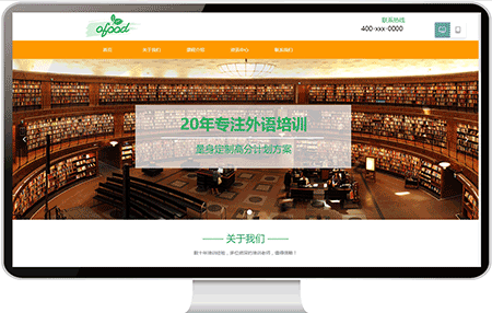 培训机构网站案例52