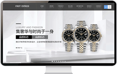 品牌手表-全屏网站案例49