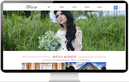 婚纱摄影网站建设案例84