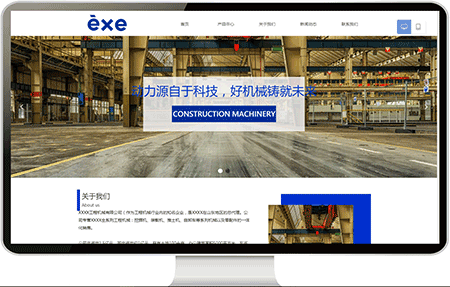 机械设备网站案例33
