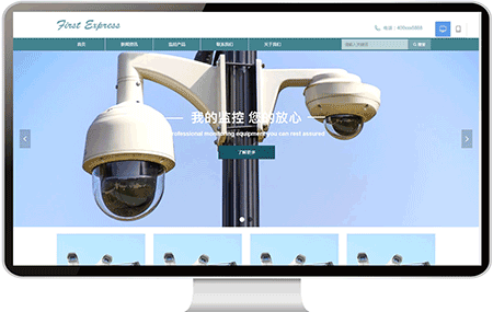 监控器材网站建设案例80