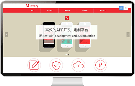 app开发网站案例56