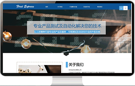 电子电气网站案例59