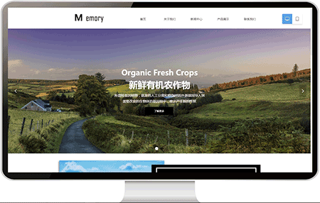 农作物种植网站案例63