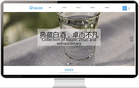 白酒酒业网站建设案例89