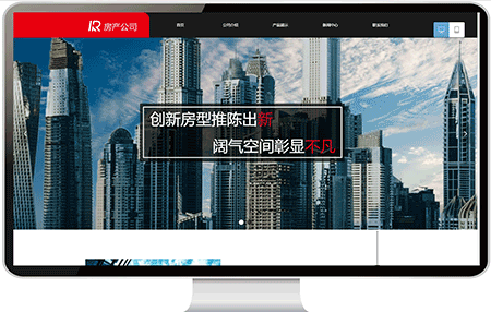 房地产网站建设案例96