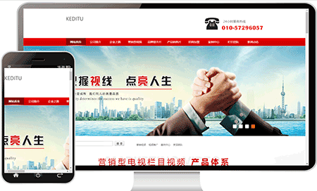 电视台网站案例2